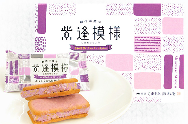 くまもと銀彩庵 紫逢模様