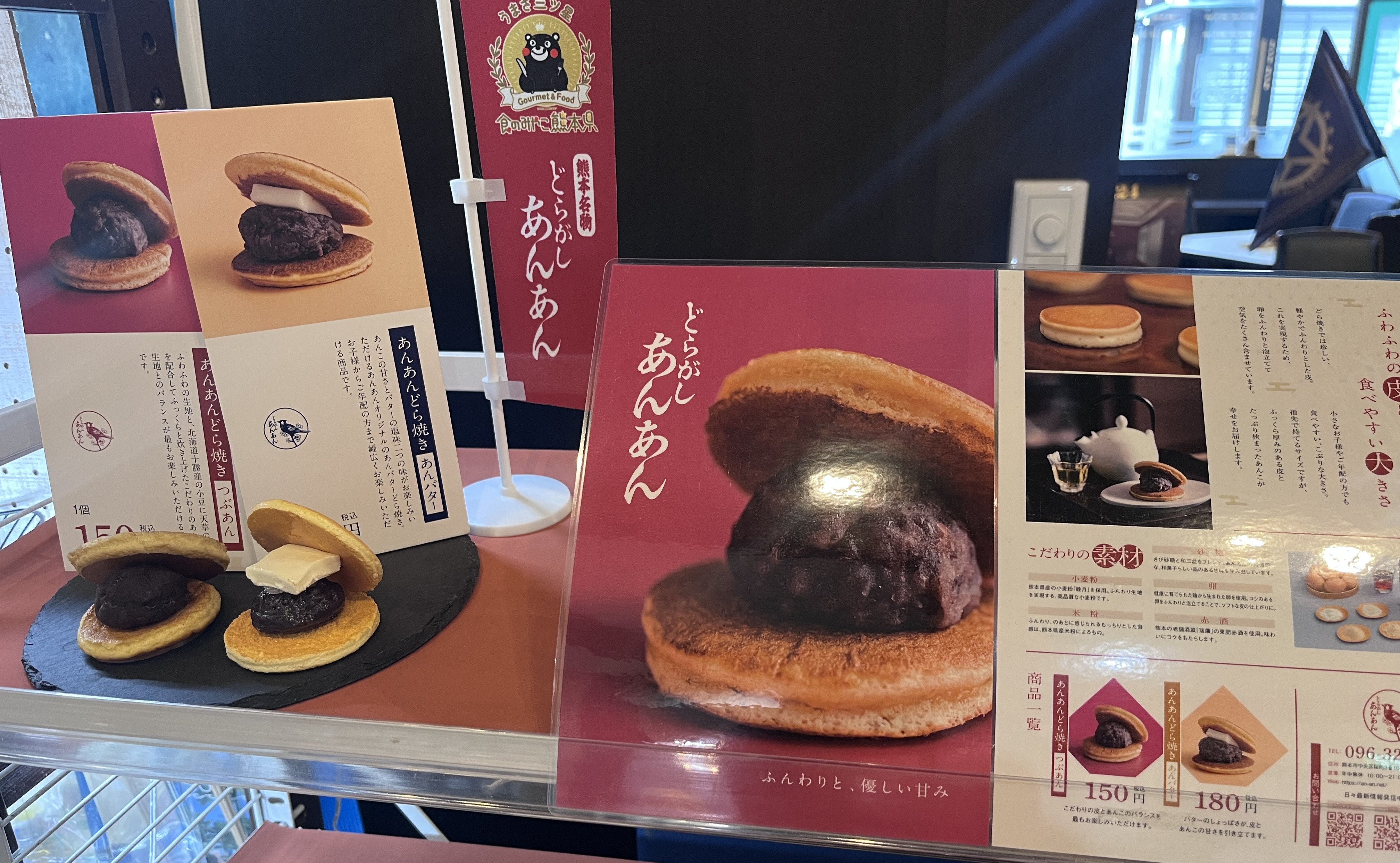 【みやげもん・物産館】どらがしあんあんの“あんあんどらやき”