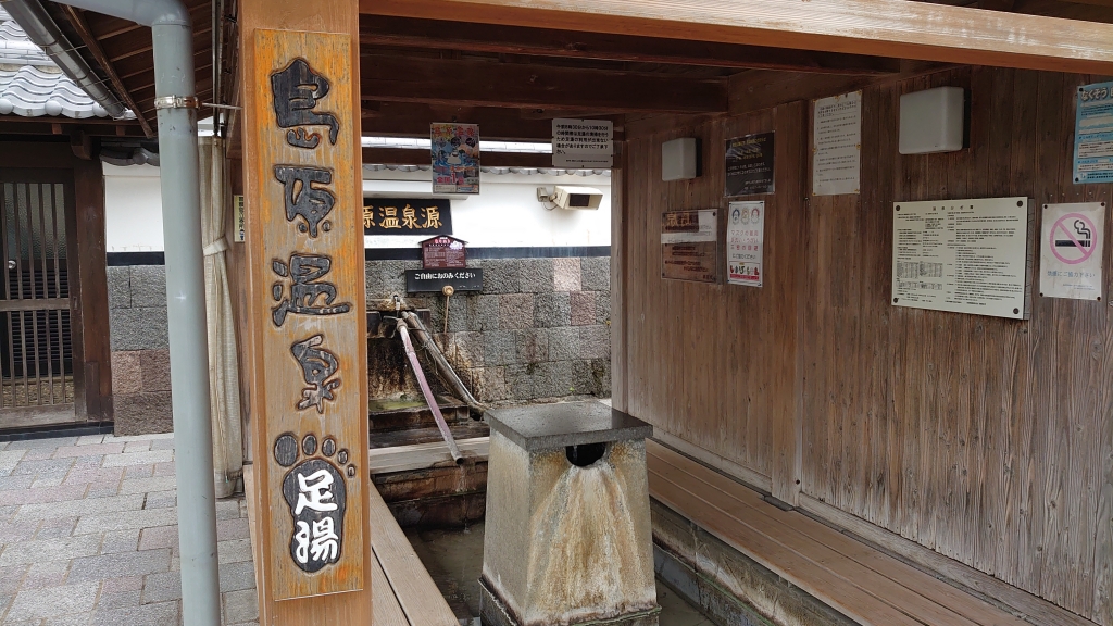 島原温泉【飲泉所 / 足湯】