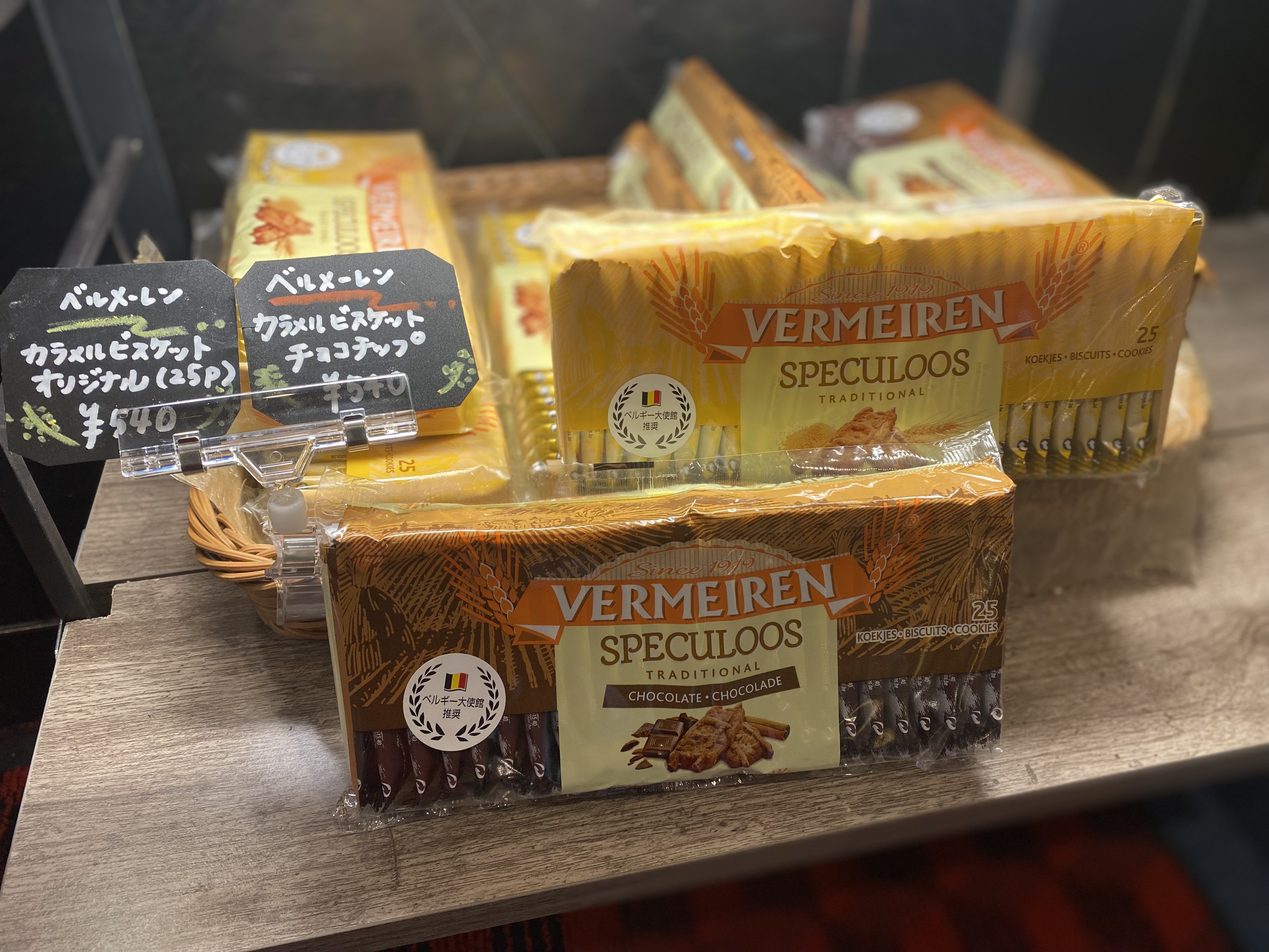 【船内売店】『ベルメーレン カラメルビスケット』
