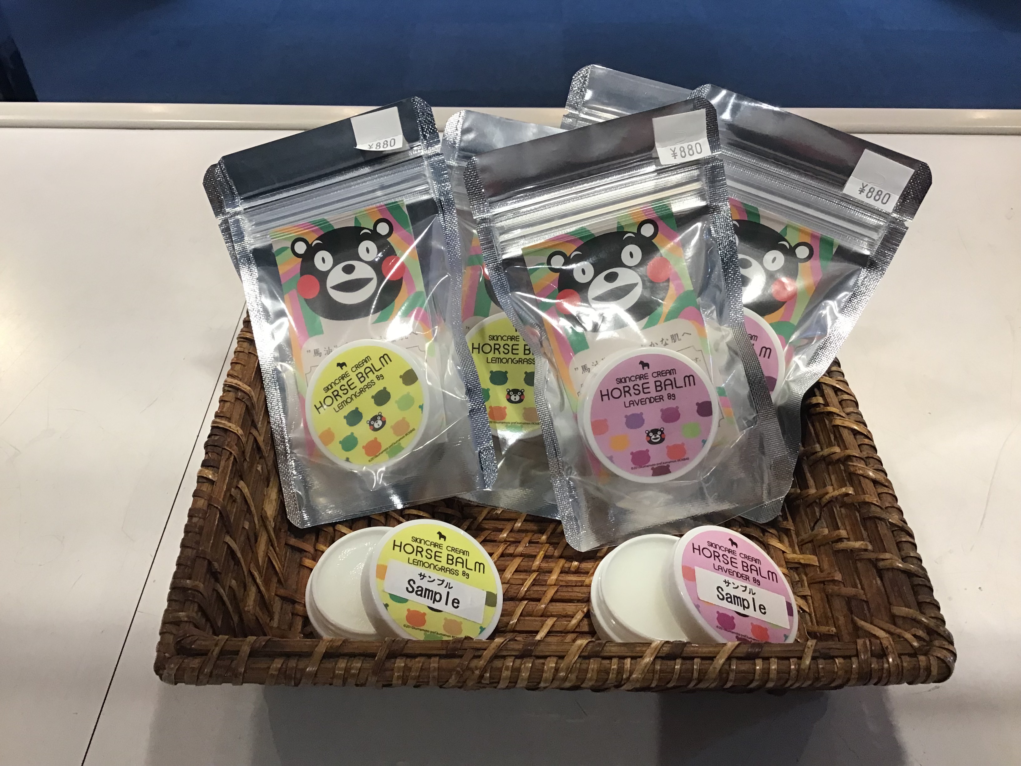 【船内売店】YUiNO ホースバーム保湿クリーム