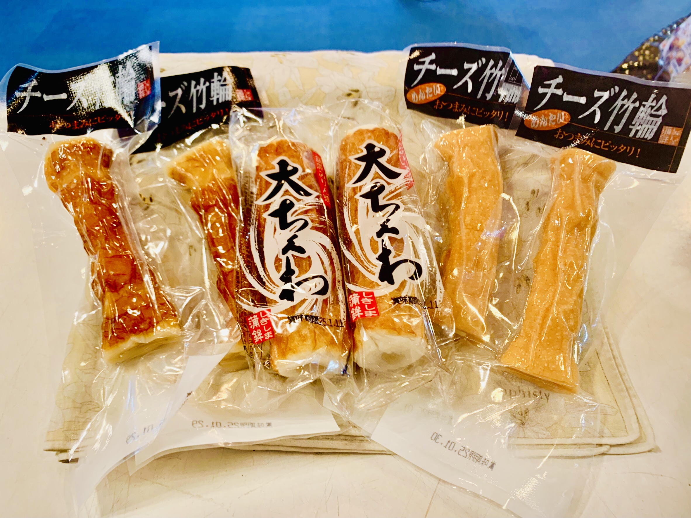 【船内売店】しきしま蒲鉾さんのちくわ