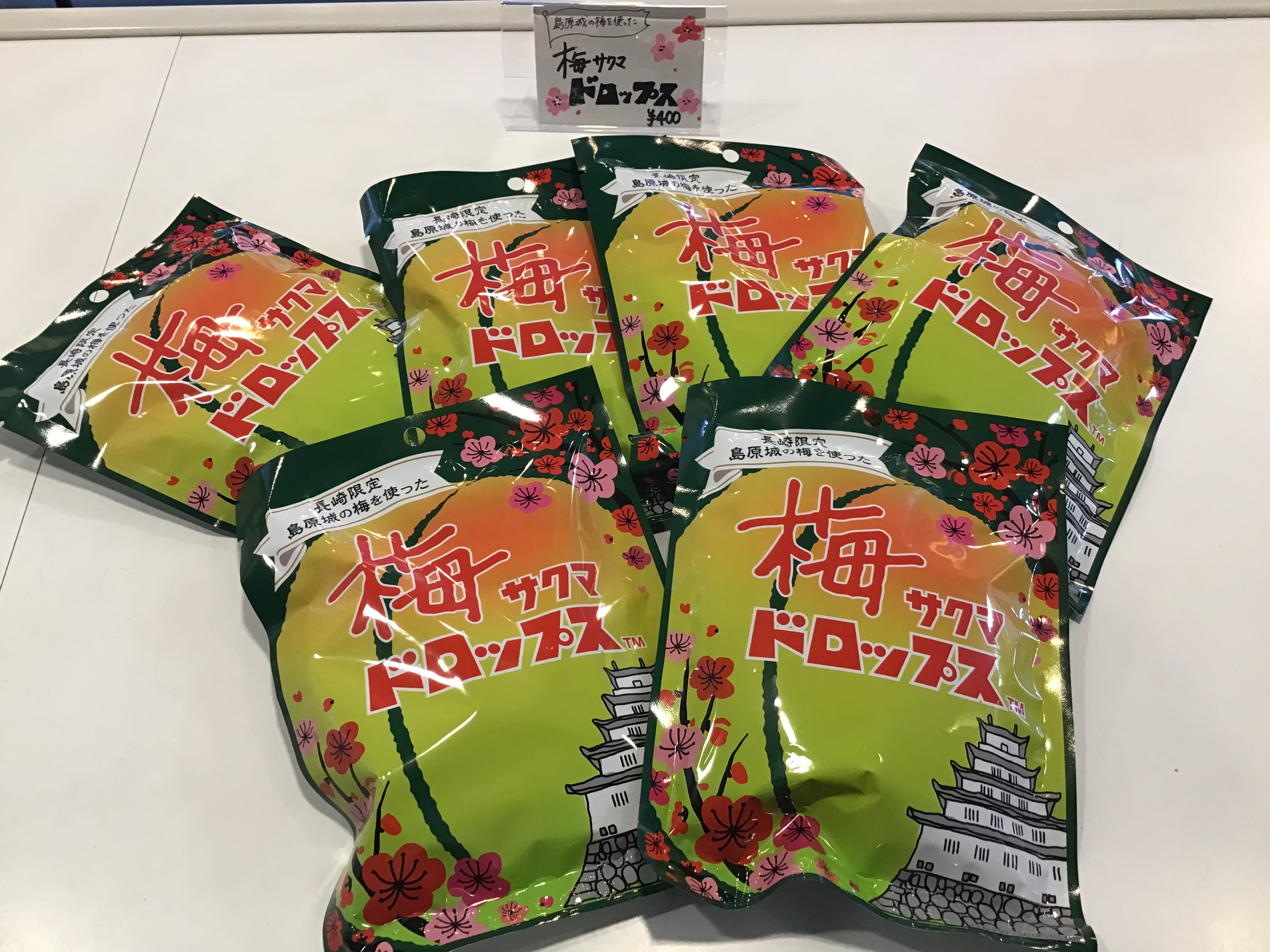 【船内売店】サクマ梅ドロップス
