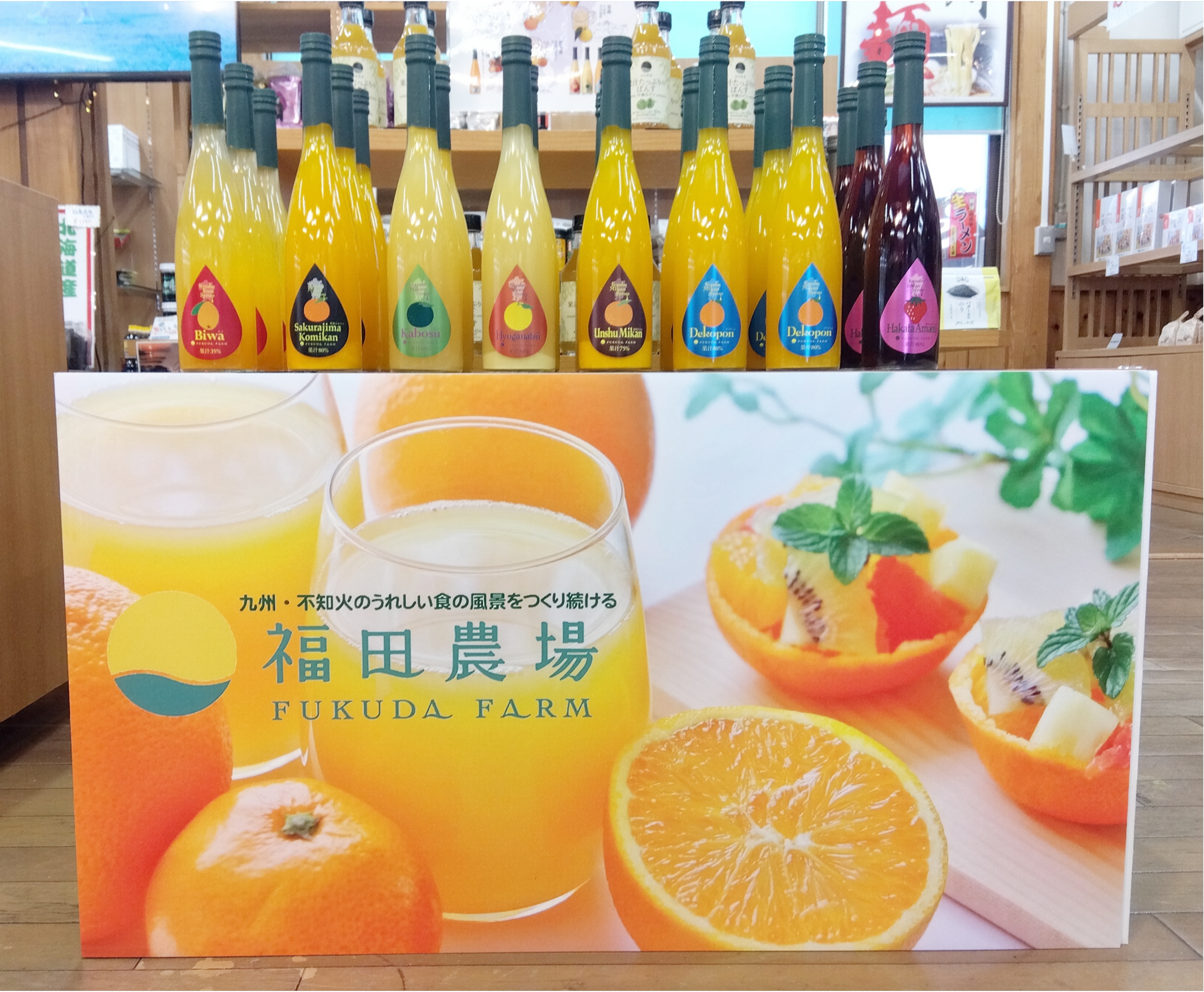 九州7県ご当地産果汁シロップ