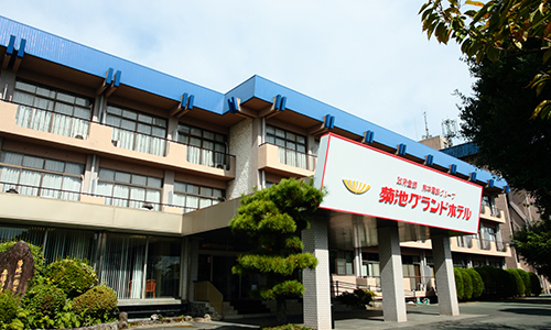 菊池温泉 菊池グランドホテルイメージ写真
