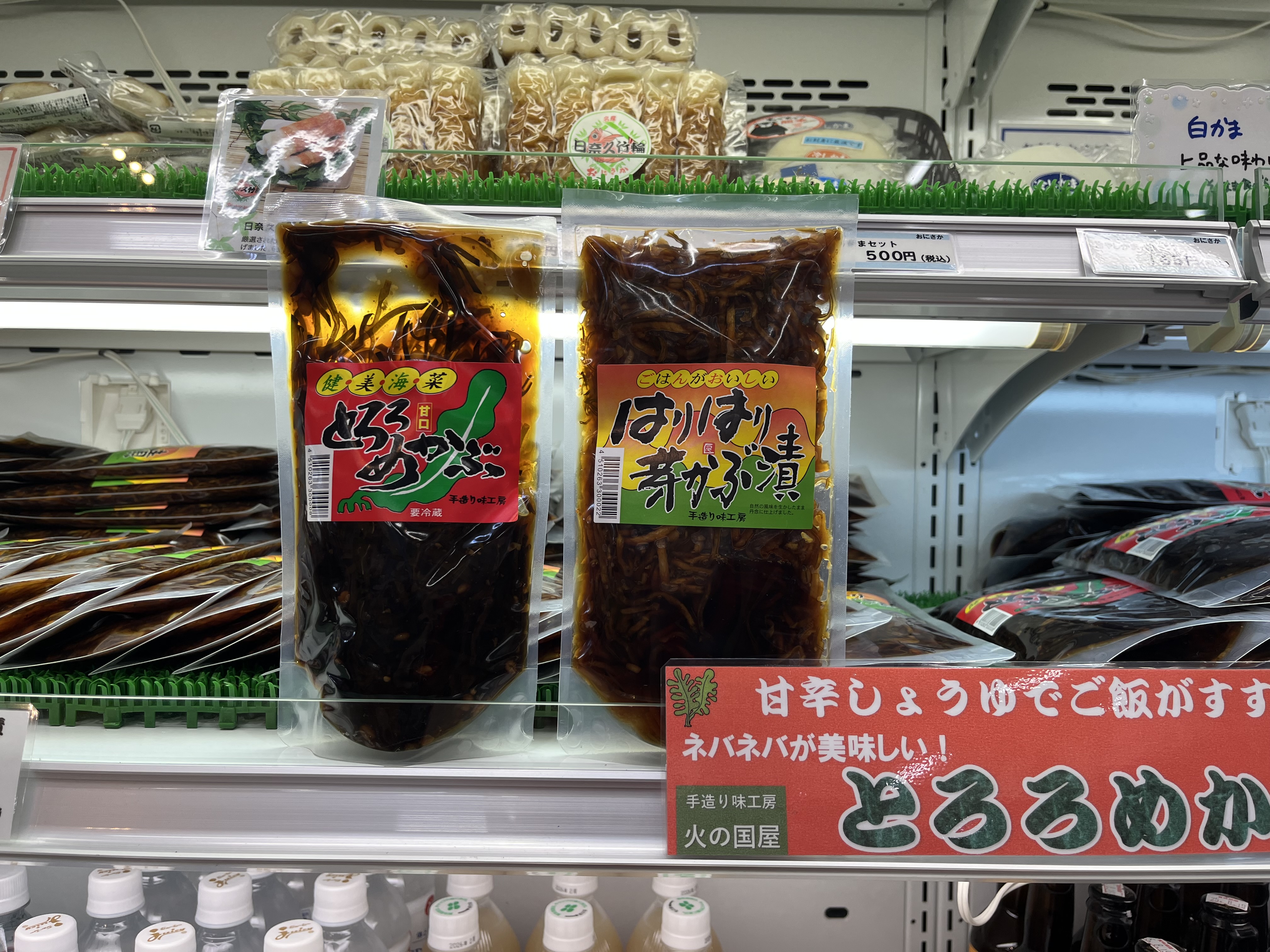 【みやげもん・物産館】火の国屋 はりはり芽かぶ漬