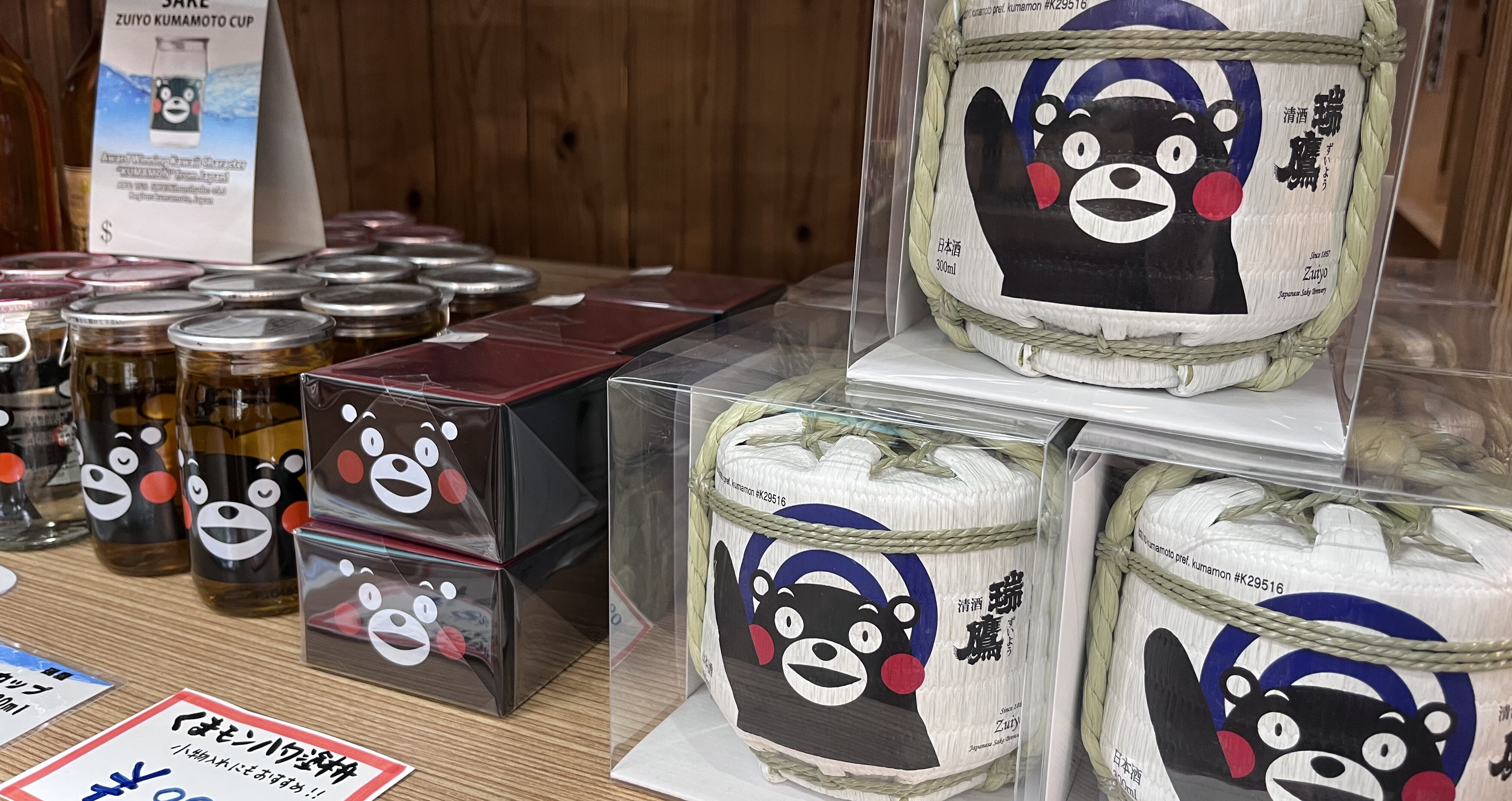 【物産館】熊本のお酒