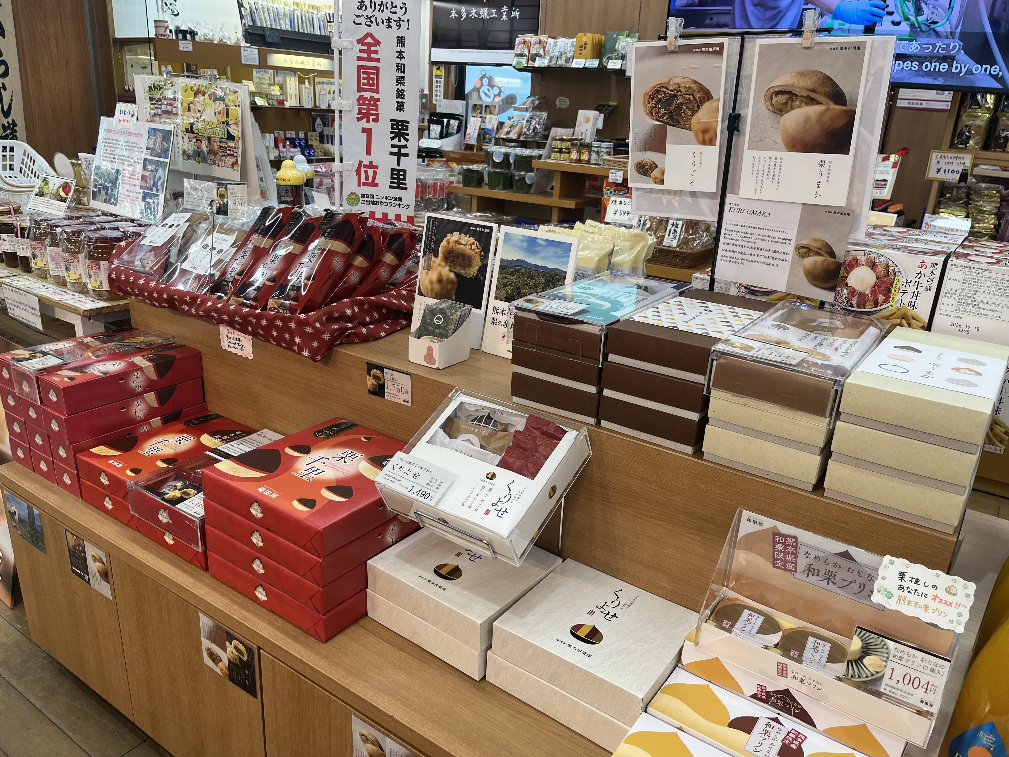 【物産館】なめらかおとなの和栗プリン