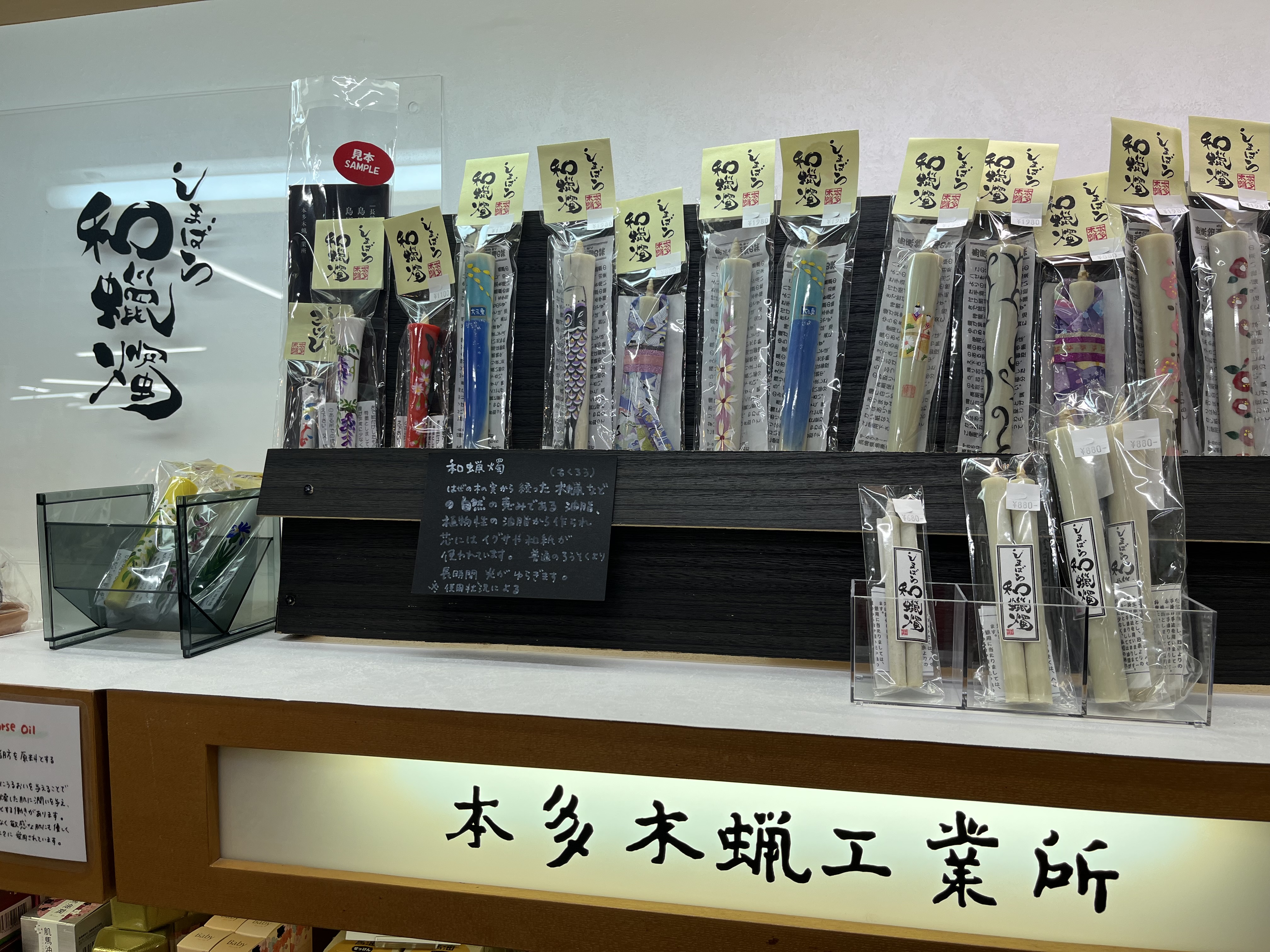 【みやげもん・物産館】島原 和ろうそく