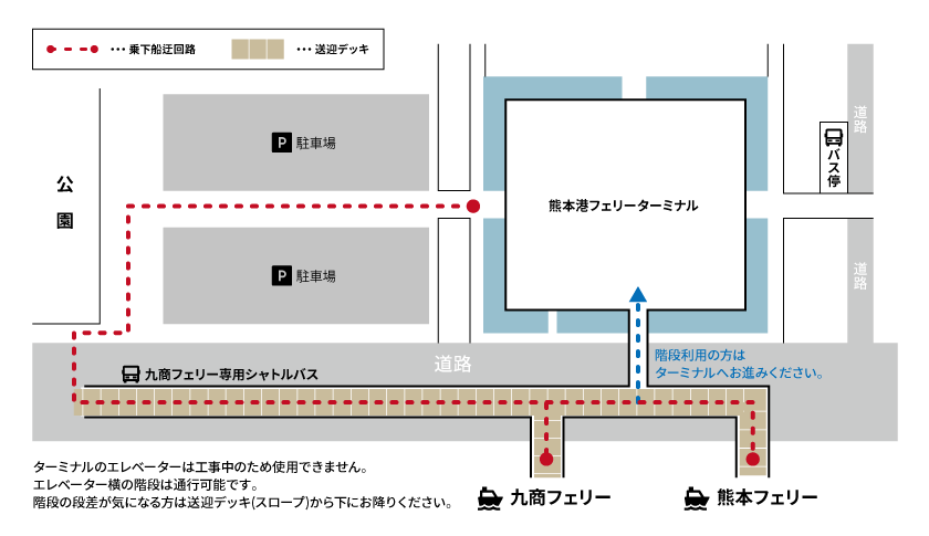 熊本港ターミナル内エレベーター工事にともなう乗下船迂回ルート