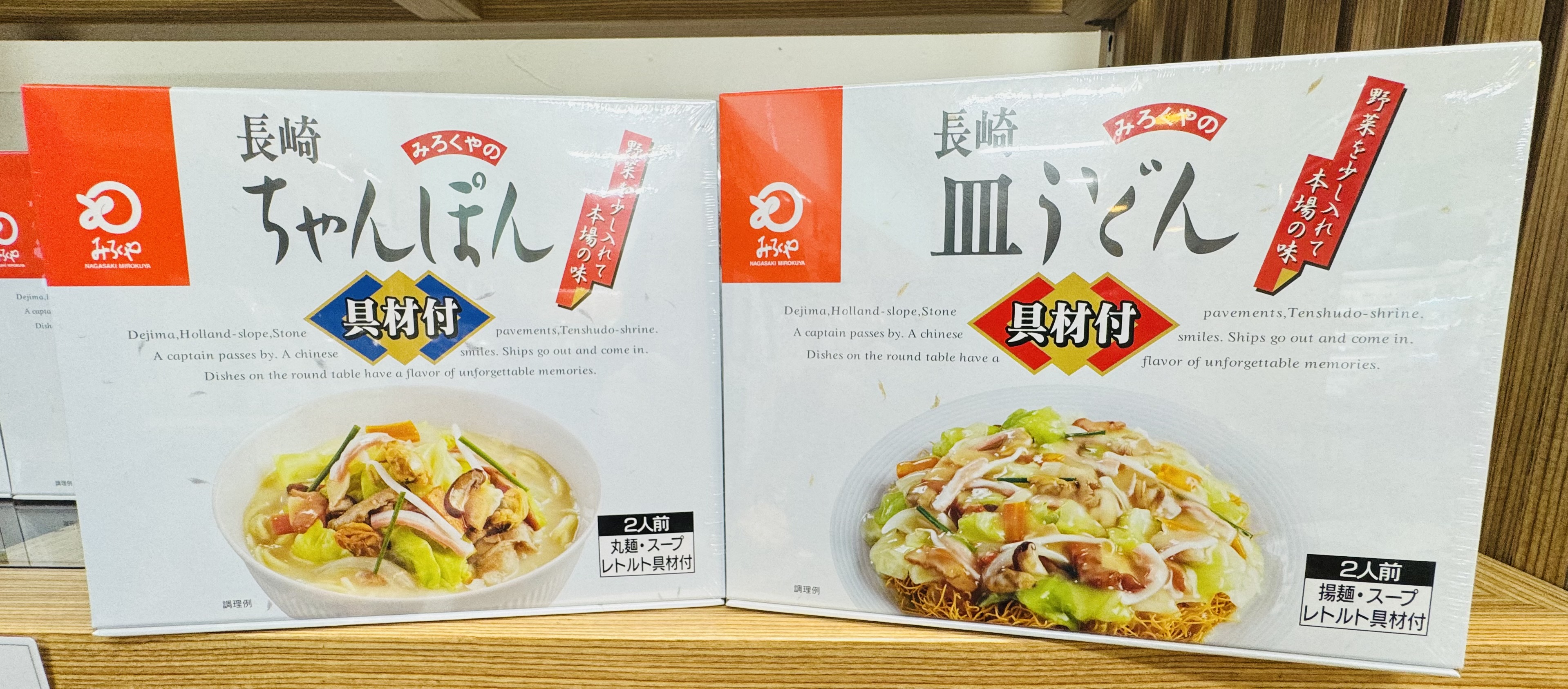 長崎のソウルフード『ちゃんぽん』『皿うどん』